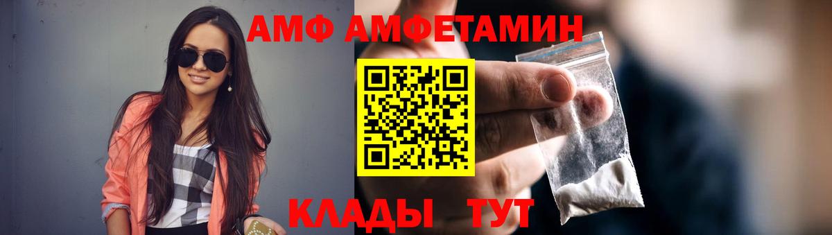 Amphetamine VHQ Курган