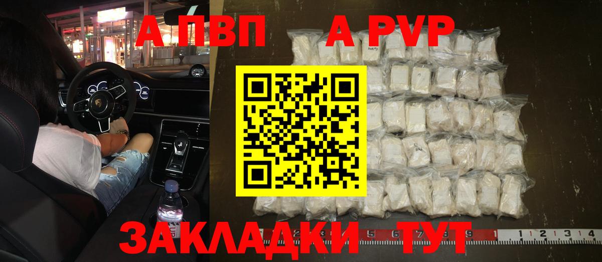 Альфа ПВП СК КРИС  Alpha PVP  A PVP крисы CK  дарнет шоп  Вход с VPN  Курган 