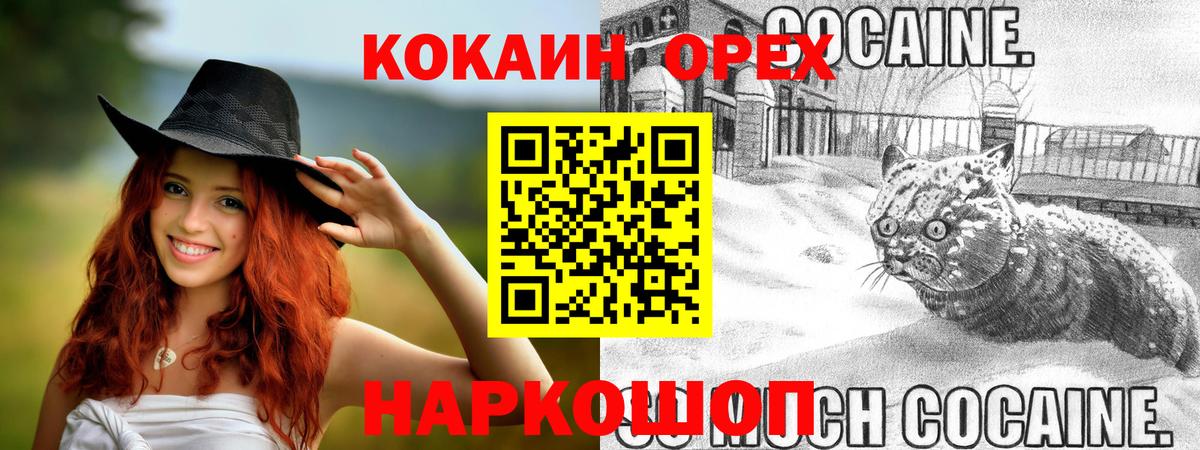 Курган  Cocaine  Cocaine Columbia  что такое наркотик  Cocaine Fish Scale  Вход с VPN 