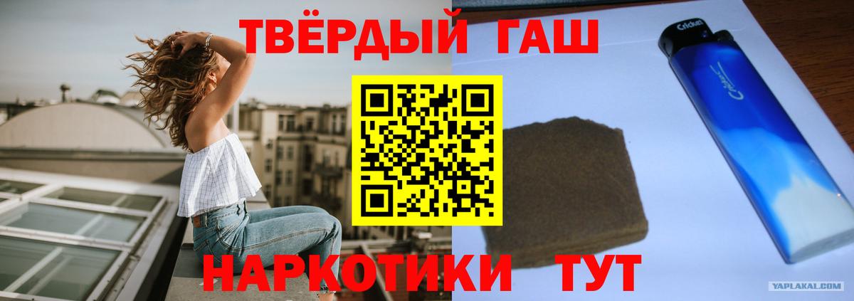 Курган  Гашиш хэш  Вход с VPN  ГАШИШ Изолятор 