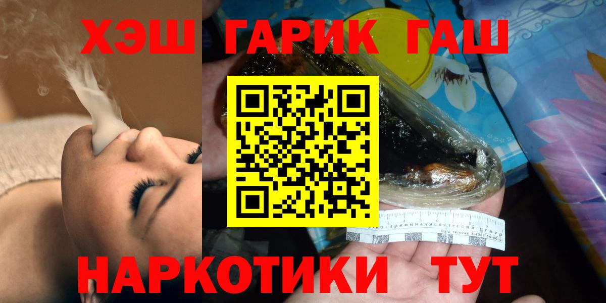 Гашиш хэш Курган