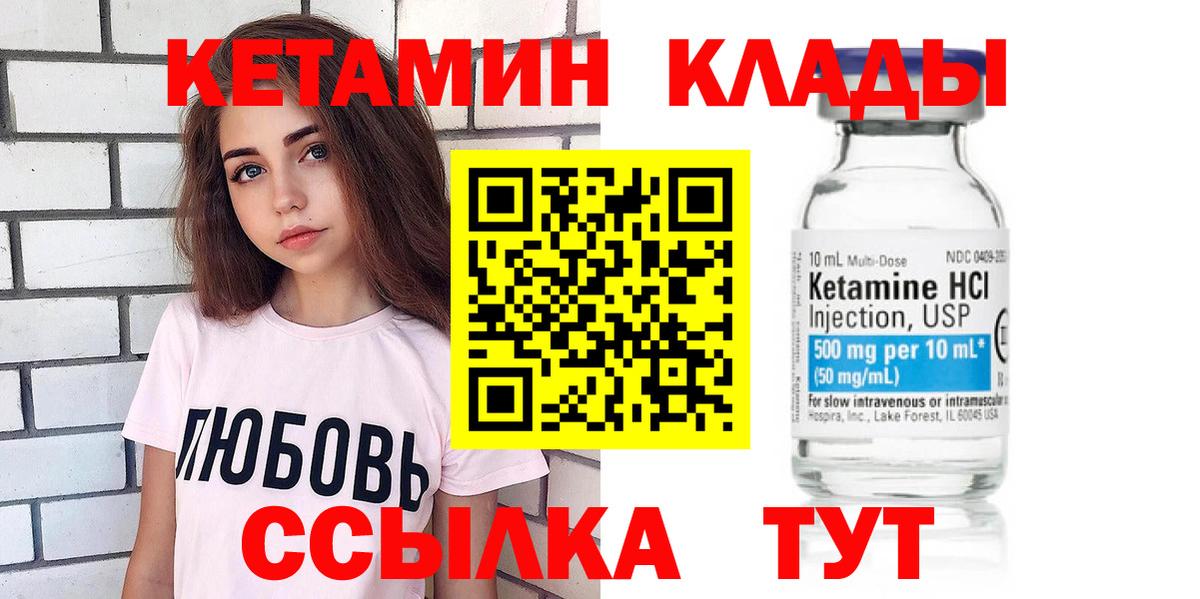 Кетамин VHQ Курган