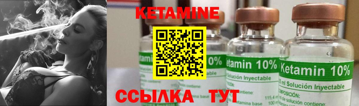 КЕТАМИН VHQ  Кетамин VHQ  Вход с VPN  Курган 