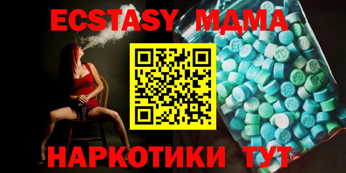 Курган  MDMA  Вход с VPN  MDMA VHQ  МДМА Molly 