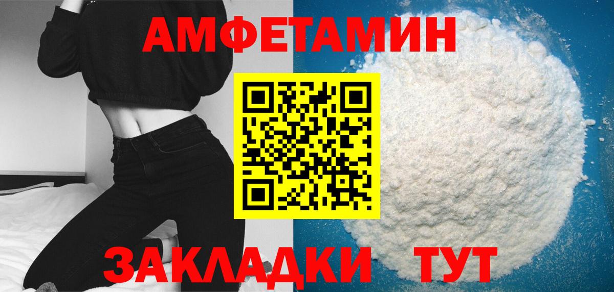 МЕТАМФЕТАМИН мет  Вход с VPN  Курган 