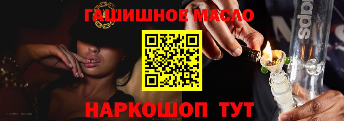 Дистиллят ТГК THC oil  Вход с VPN  Курган 