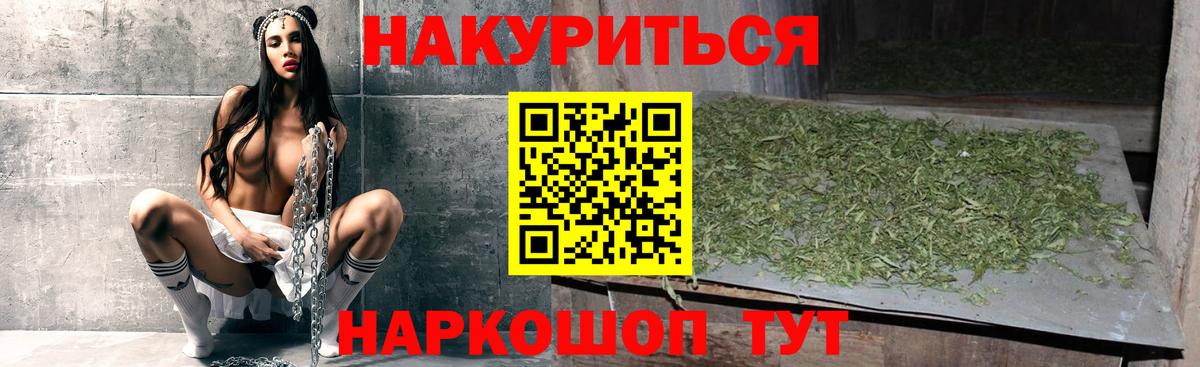Курган  Марихуана THC 21%  Бошки Шишки Ganja  Бошки Шишки сатива  Вход с VPN  Конопля MAZAR 
